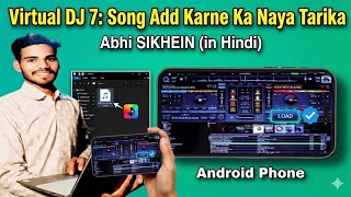Virtual DJ 7 me song add karne ka new tarika Android phone mein.