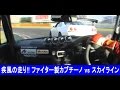 カプチーノ200馬力 vs スカイライン300馬力 筑波サーキットで疾風の走り!!