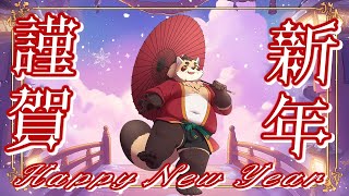 【雑談】あけおめ！飲酒しながら抱負とか色々お話しよ！【神楽狸丸/Vtuber】たぬ雑談#32