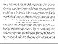 الشيخ تقي الدين الهلالي حول الأذان الأول لصلاة الجمعة 