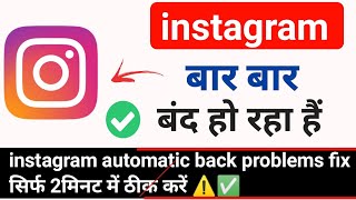 Instagram Automatic Back Problems Instagram Bar Bar Back Ho Raha Hai How Fix Insta Back Problem