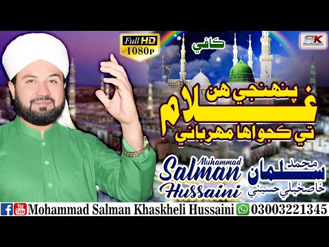 ( 4 ) New Album 53 2020 / Full HD Video / | Mohammad Salman Khaskheli Hussaini