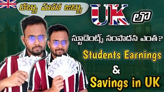 How much can a Student earn in UK |Students Earning and savings in UK | London Kathalu telugu Vlogs
