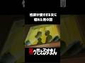 モテると勘違いした男の末路　#笑ゥせぇるすまん #アニメ #ホラー #藤子不二雄 #雑学 #雑学 #喪黒