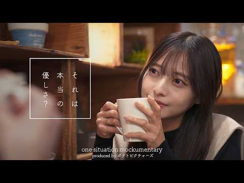 優しさの仮面「なんでもいいって、本当に好きなの?