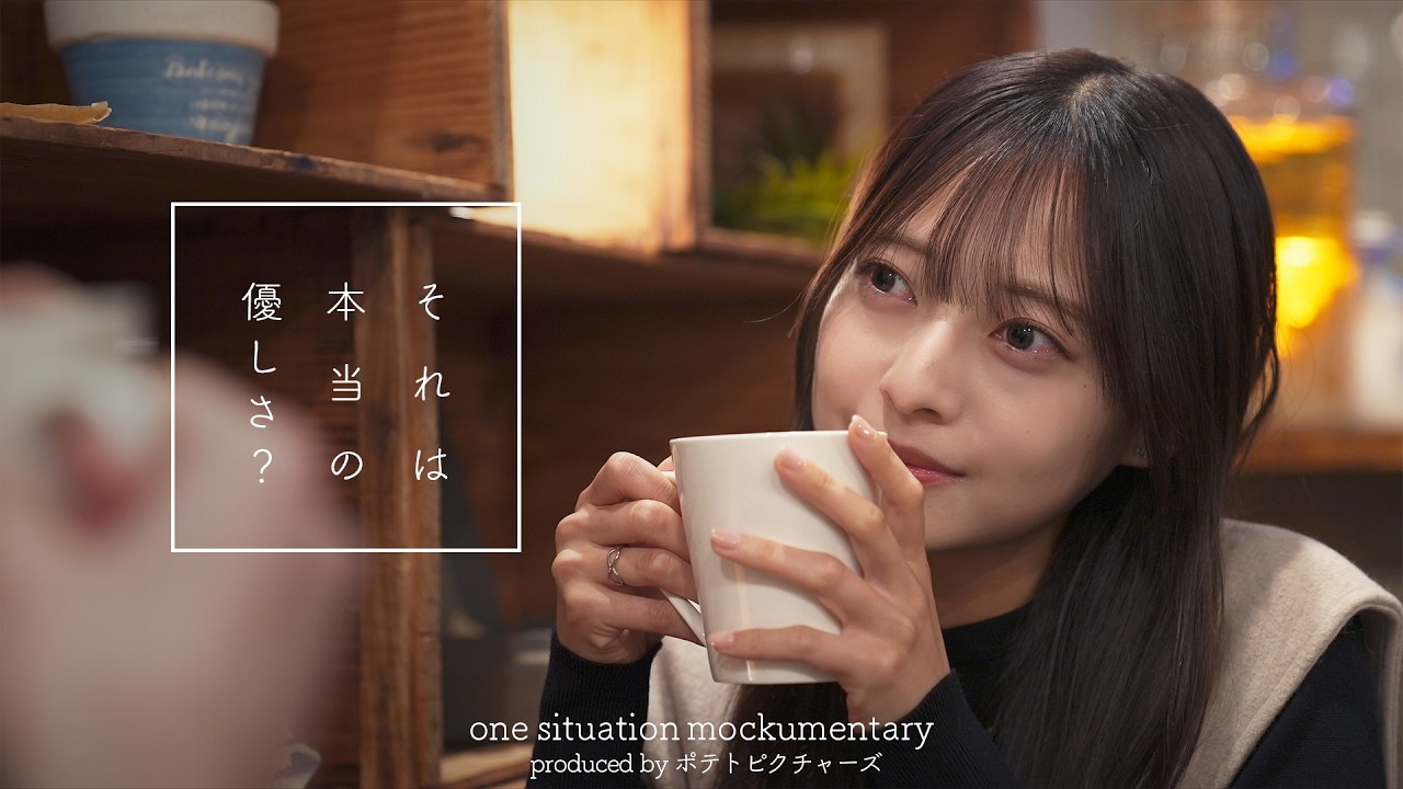 優しさの仮面「なんでもいいって、本当に好きなの？