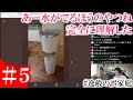 【#逸般の誤家庭】おまいらの自宅サーバー鑑賞会#5(シラフ)