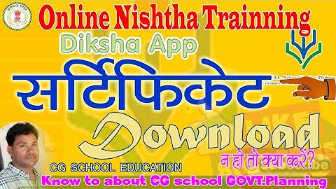 DIKSHA APP CERTIFICATE DOWNLOAD OPTION PROBLEM SOLUTION। दीक्षा एप मे प्रमाण पत्र download का option