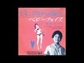 田代みどり『ビキニスタイルのお嬢さん』(1960)