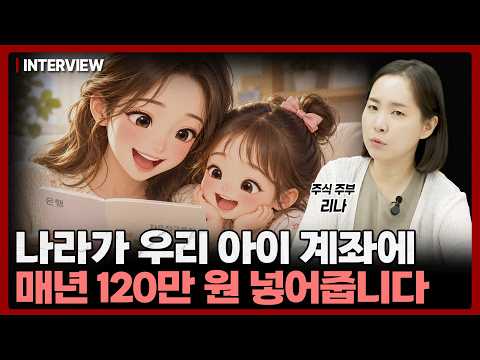 국가 주도 자산 형성 정책