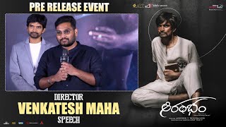 Director Venkatesh Maha Speech @ Aarambham Pre Release Event | Mohan Bhagat | Ajay Nag V