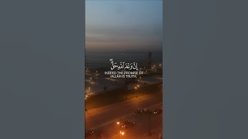 يا ايها الناس إن وعد الله حق #قران_كريم #صدقة #اجر #تلاوة #حالات_واتس     #fouryou #shortvideo