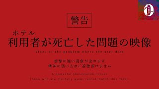 ※超閲覧注意※精神の弱い方はご視聴頂けません｜Japanese horror