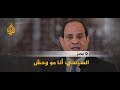 السيسي لم أكن أطمع في السلطة 
