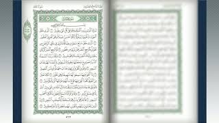 Al Quran al Kareem♥️ Juz 29