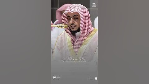 سورة الكافرون - الوليد الشمسان