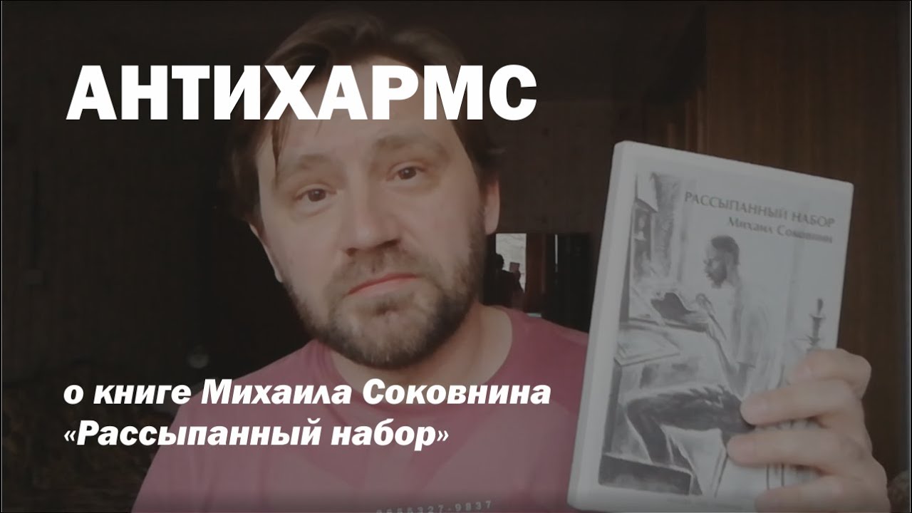 Текст книга михаила