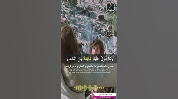 تلاوت کوتاه و دلنشین سوره مائده آیه ۱۱۴ از استاد شحات محمد انور #قرآن #Quran