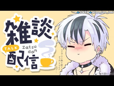 【雑談】近況の振り返り！にじローランとかゴッホ・アライブとか etc【鈴木勝/にじさんじ】