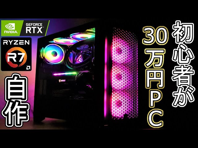 自作ゲーミング3080ti PC 自作PC㉙Ⅳ RTX3080Ti ゲーミングPC（：RTX 3080 Ti搭載で4K