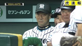 Highlight Video 7/18/2016 Hanshin vs. Yomiuri (Koshien)