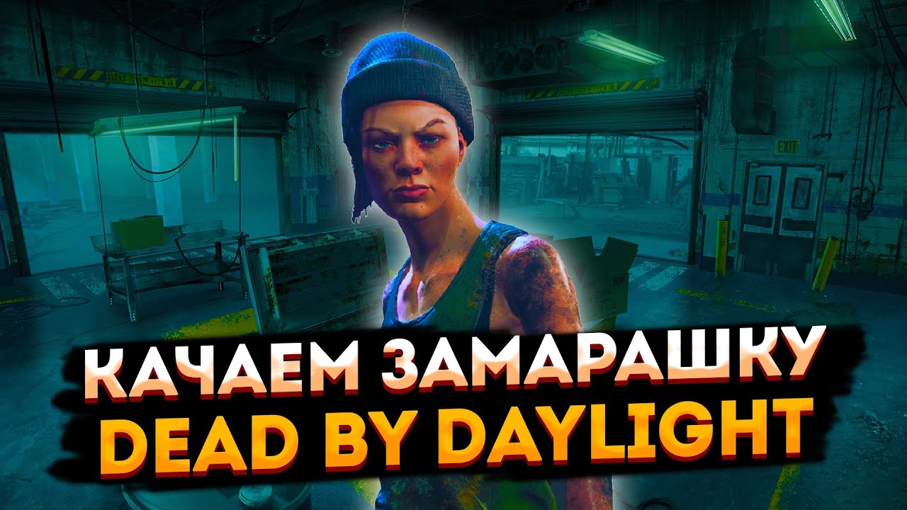 The Outlast Trials Аутласт Триалс Кооп стрим. - YouTube
