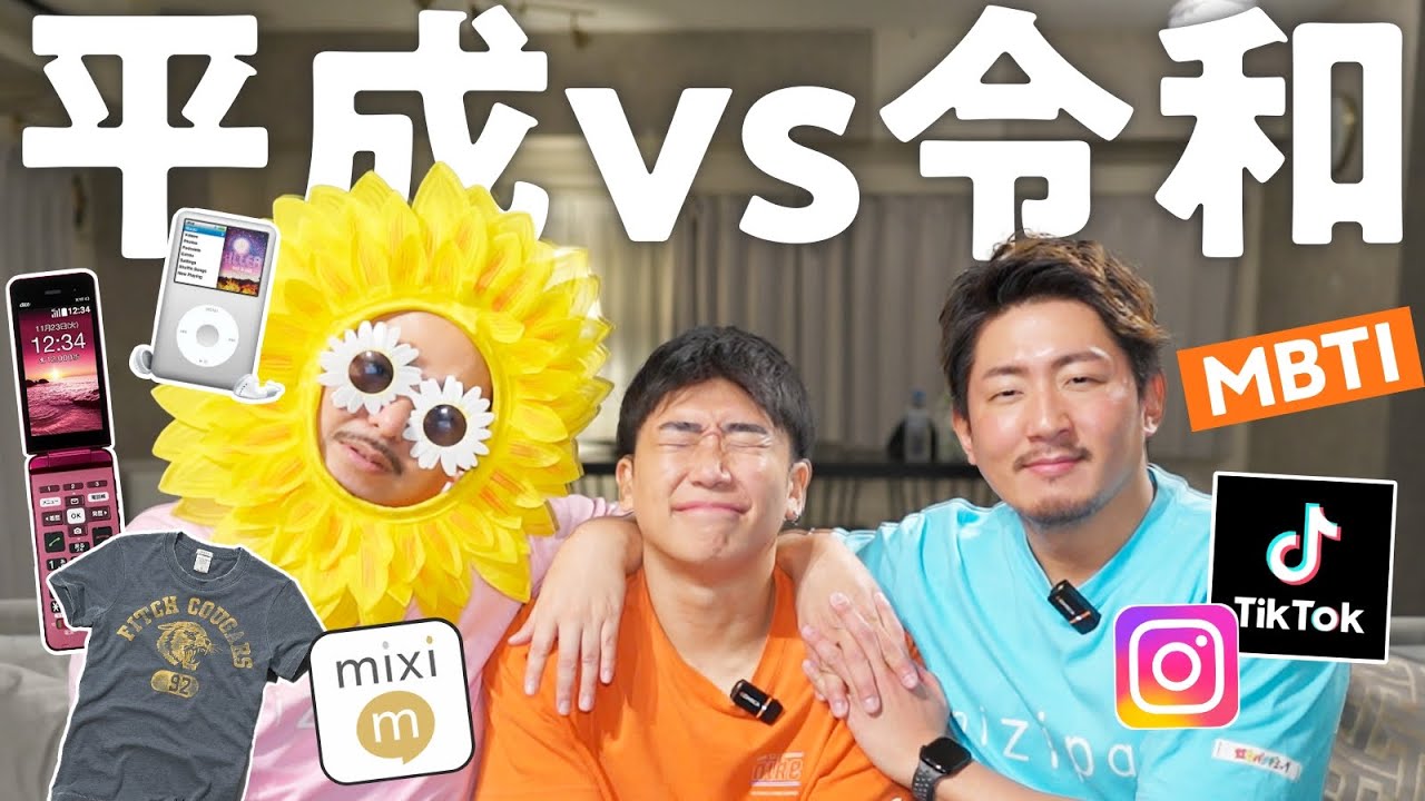 【あるある】平成と令和のゲイあるあるを比較してみたら楽しすぎたwww