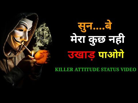 Sun Be Mere Dushman Attitude video||Boy Attitude video||Hindi Attitude||Arya shayari