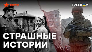 ОЧЕВИДЦЫ рассказали ТАКОЕ... КАК на самом деле ВЕДУТ СЕБЯ рашисты в Украине