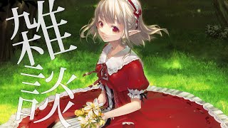 【雑談】ようこそ10月【にじさんじ/える】