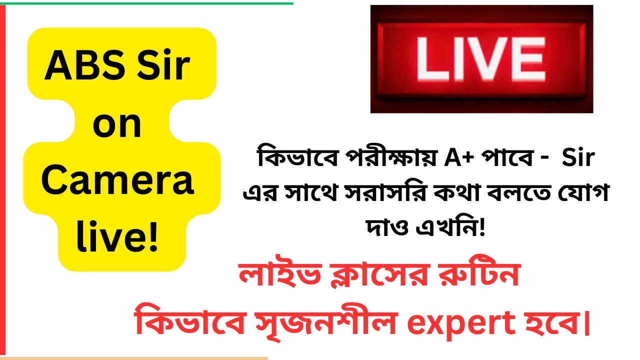 ABS Sir on Camera ।। সরাসরি কথা বল কিভাবে সহজেই  A+পাবে।।