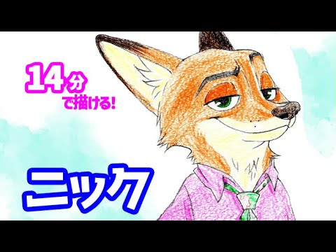How to Draw Nick from Zootopia 2: Easy Tutorial with Voiceover