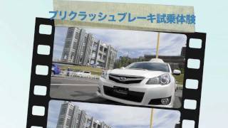 HD版/お台場合衆国でSUBARUドライビングフェスタが大盛況!! part.1