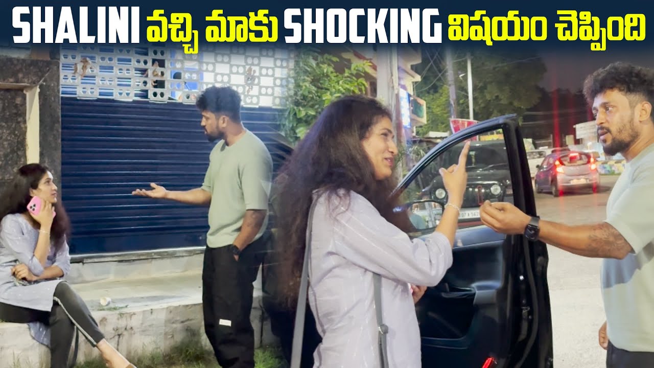 Shalini వచ్చి మాకు Shocking  విషయం  చెప్పింది | DARE SERIES