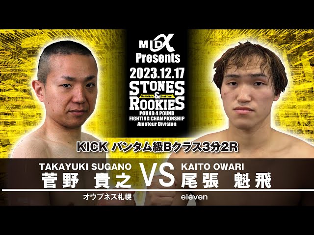 1974年小熊対ゴンサレス第2戦パンフ。 1974年小熊対ゴンサレス第2戦パンフ。 プロレスパンフレット