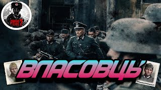 COH2 ► ВЛАСОВЦЫ УШЛИ В ГЛУХУЮ ОБОРОНУ✅Deadneck