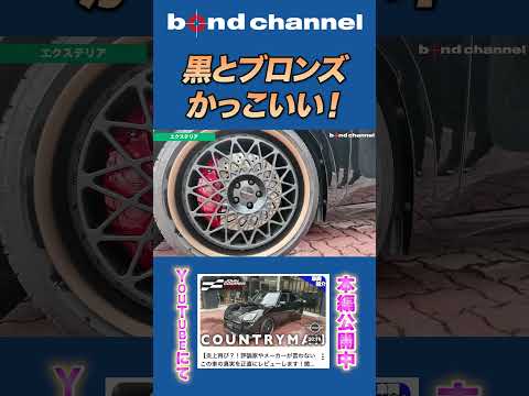 【炎上再び？！評論家やメーカーが言わないこの車の真実を正直にレビューします！懲りないおじさん】MINI JCW COUNTRYMAN ALL4【bond cars Urawa】