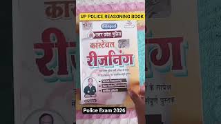Up police constable Reasoning book | उत्तर प्रदेश पुलिस रिजनिंग बुक #Reasoning #video