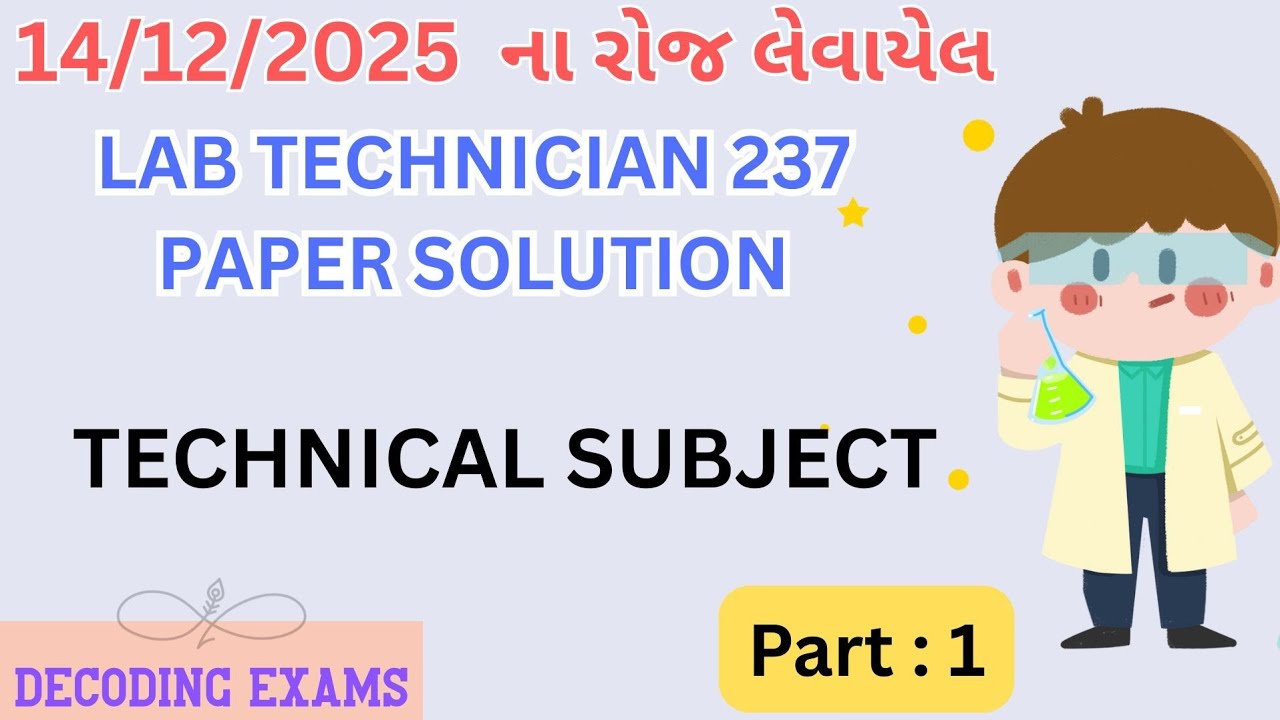 Lab technician 237|| paper solution ||  
