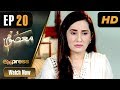 Watch Pakistani Drama | Masoom - Episode 20 | Express Entertainment Dramas | Yasir Nawaz, Sabreen Hisbani Online In HD