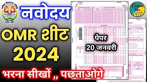 🔴how to fill up Navodaya omr sheet 2024 Navodaya Vidyalaya OMR sheet 2024 class 6 #jnv_OMRsheet_2024