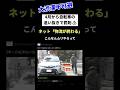 【悲報】自転車「追い抜き」で罰則ルール、4月から始まってしまう。。。警察は物流を止める気か?