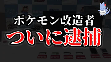 ぽけもんかいぞうみわけかた Mp3