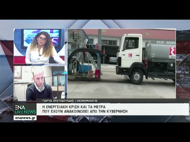 Ο Γιώργος Χριστοδουλίδης για το ΚΙΝΑΛ και τον Δήμο Παγγαίου στο ENA LIVE NEWS
