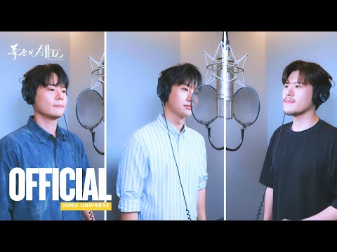 폭군의 셰프 OST Part 5 라포엠 LA POEM 아침의 나라