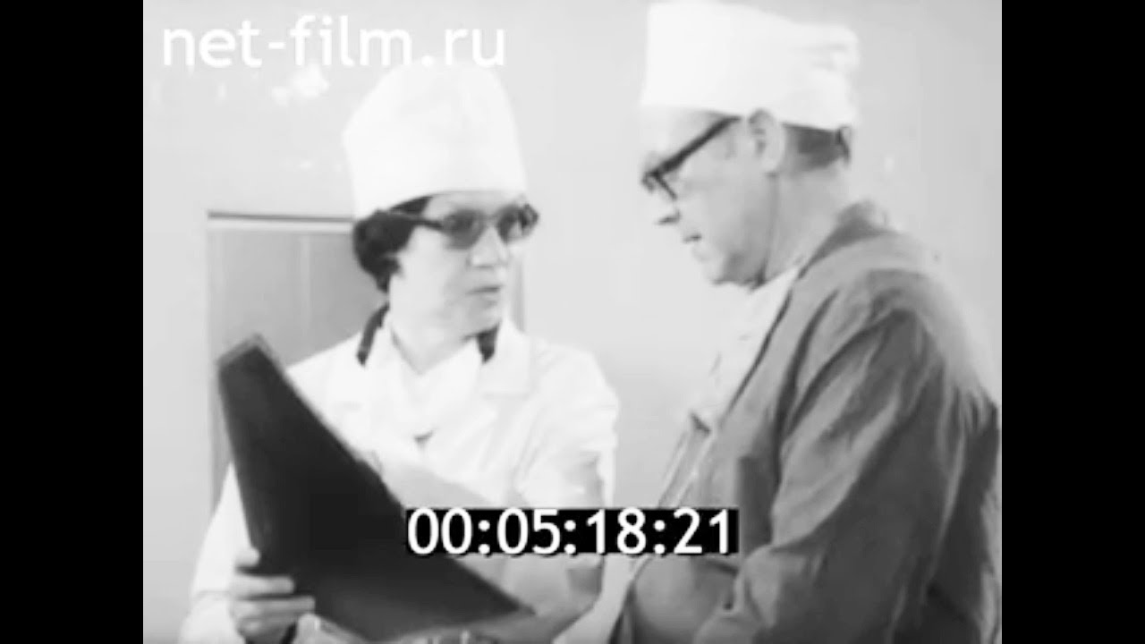 1980г. Москва. институт сердечно- сосудистой хирургии имени Бакулева А ...