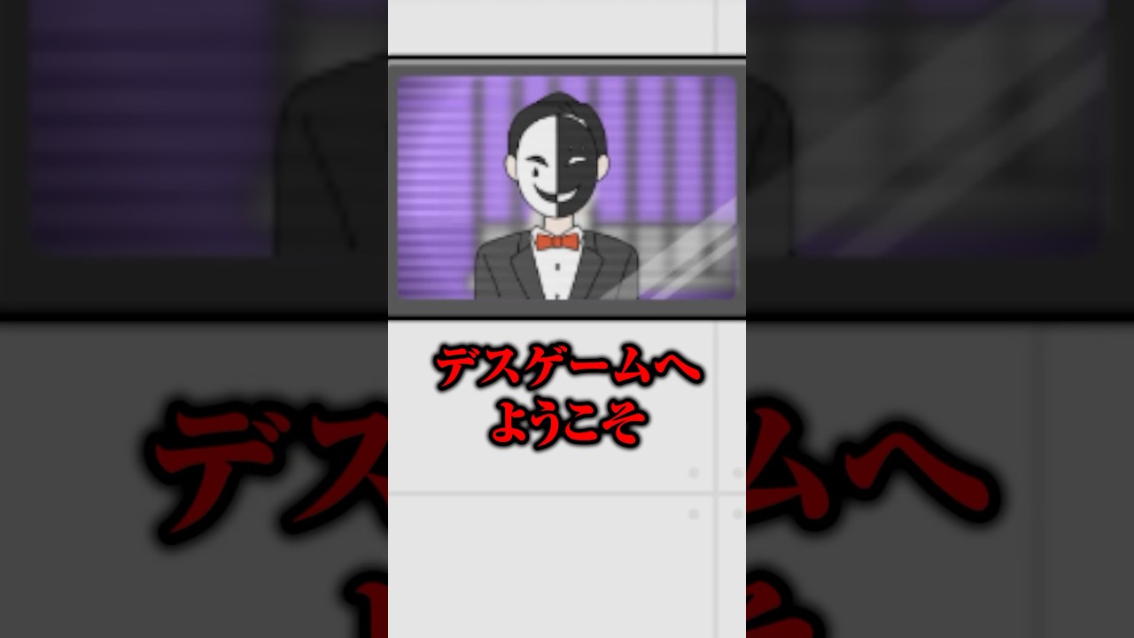 デスゲーム♡【ストーカーカノジョ】#shorts #vtuber #新人vtuber #ゲーム実況 #脱出ゲーム #スマホゲーム #謎解き #ストーカーカノジョ #ボーイシリーズ デスゲーム♡【ストーカーカノジョ】#shorts #vtuber #新人vtuber #ゲーム実況 #脱出ゲーム #スマホゲーム #謎解き #ストーカーカノジョ #ボーイシリーズ