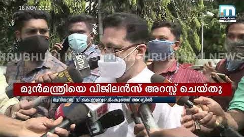 ഇബ്രാഹിംകുഞ്ഞിന്റെ അറസ്റ്റില്‍ കവിത ചൊല്ലി ജലീല്‍: 