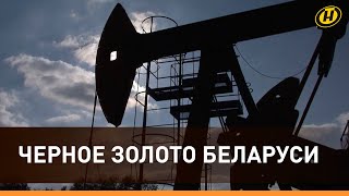 Как добывают нефть в Беларуси: рекорды и будни белорусских нефтяников