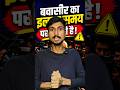 क्या नरेंद्र मोदी को प्रेस कॉन्फ्रेंस नहीं करना चाहिए? मैं ये करने पर विवश कर दूंगा 🇮🇳